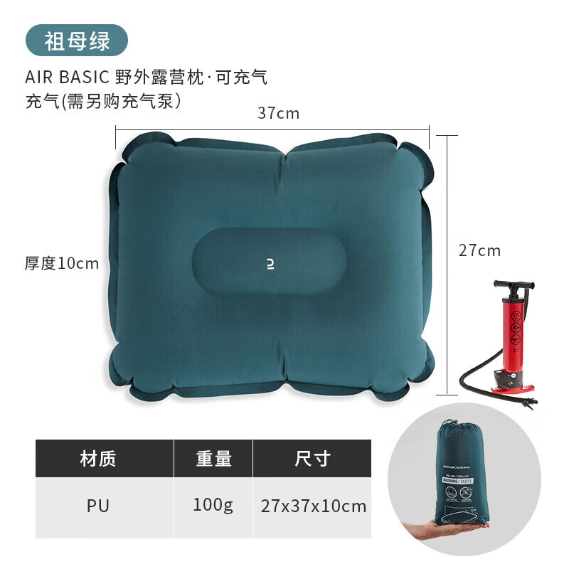 

Decathlon Outdoor Pillow Neck Protector Air-Basic - Emerald- (воздушный насос приобретается отдельно) [новинка 23 года] - 4435748