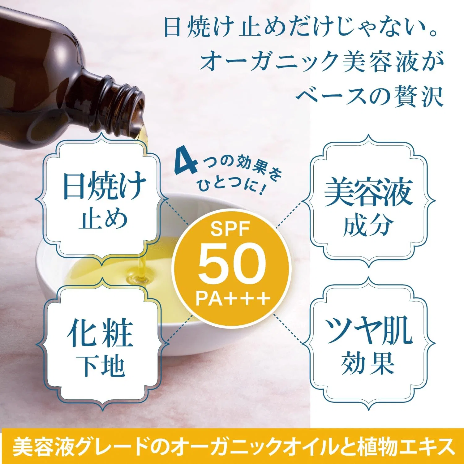 Солнцезащитное молочко Organic UV Milk SPF 50 PA+++, Green Note, для чувствительной кожи, детей, 30 г, охристый — фото 3