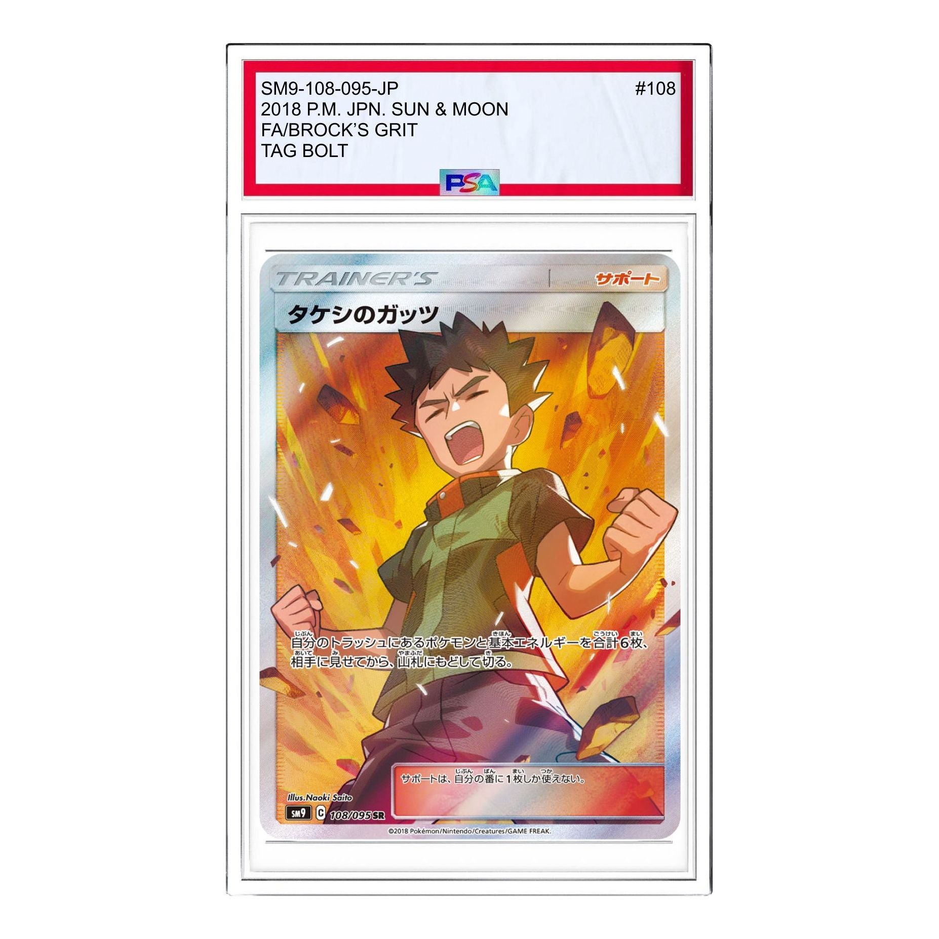 

Карта Pokemon Tag Bolt [SM9 108/095] 'Brock's Grit SR'
