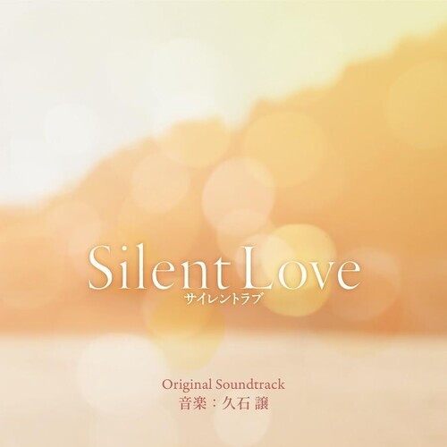 

CD диск Hisaishi, Joe: Silent Love (Original Soundtrack)