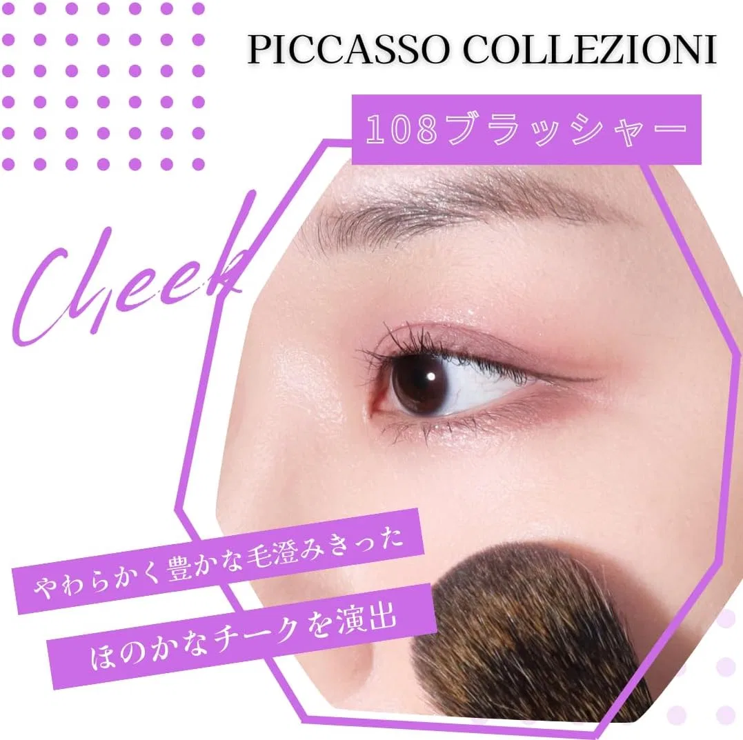 Кисть для румян PICCASSO 108 Premium Wool, широкая, черная — фото 4