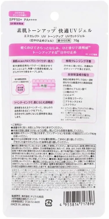 Солнцезащитный гель Tone Up UV Protection SPF50+ PA++++, 70 г, 2 шт — фото 3