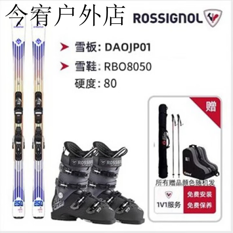 

Rossignol Комплект лыж Rainbow Chicken Golden Chicken для начинающих, мужчин и женщин, горнолыжные ботинки, средний и продвинутый уровень катания, комплект B для двух лыж для всех типов местности (средний уровень, 154 см)