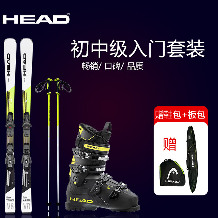 

Head Новый комплект лыж для мужчин и женщин, снаряжение для начинающих: чехол для лыж V2, чехол для обуви, лыжные палки, комплект из 6 предметов, комплект лыжных ботинок VR+80, 149 см