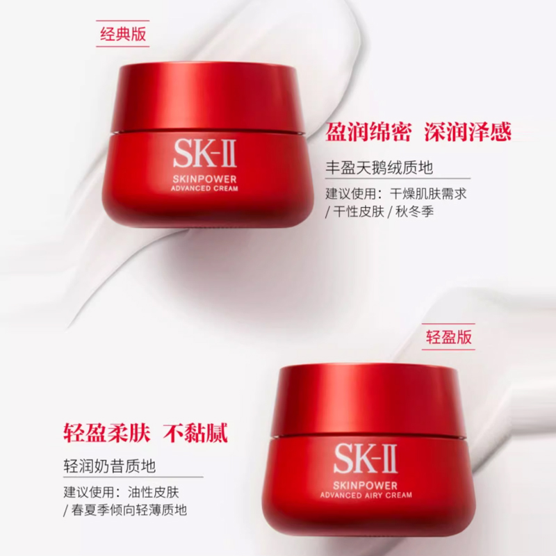 SK-II SK II Love Confession Box Red крем для лица восстанавливающий и подтягивающий уменьшение морщин устойчивость к морщинам 50g — фото 4