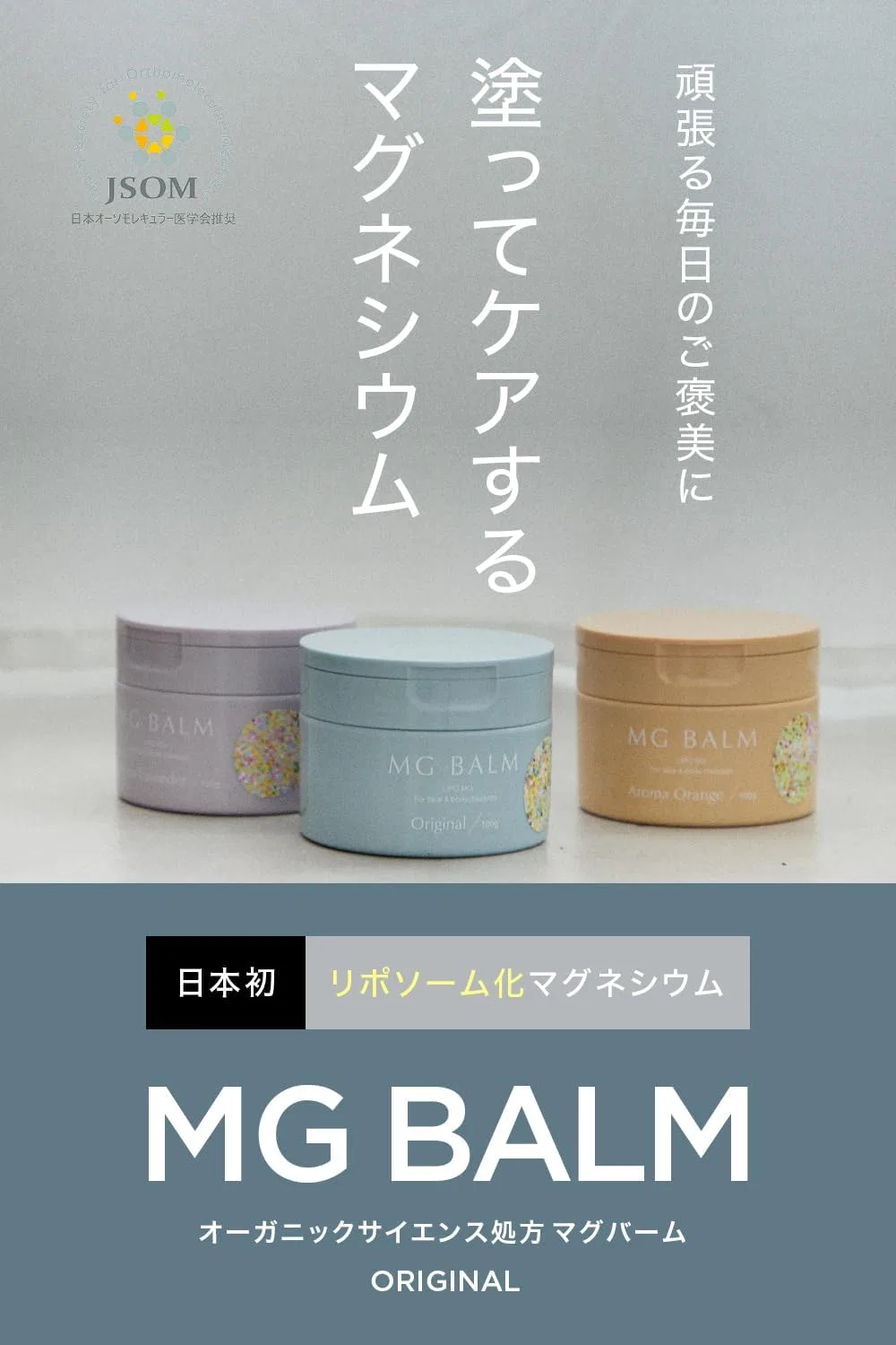 Бальзам для тела MG Balm Aroma Orange с магнием и липосомами, 2 шт по 100 г — фото 3