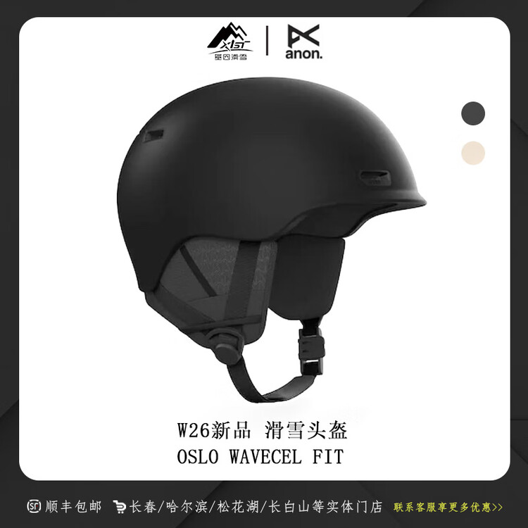 

Burton Anon26 новая защитная экипировка для катания на лыжах, шлем OSLO с технологией WaveCel для мужчин и женщин, черный, размер L