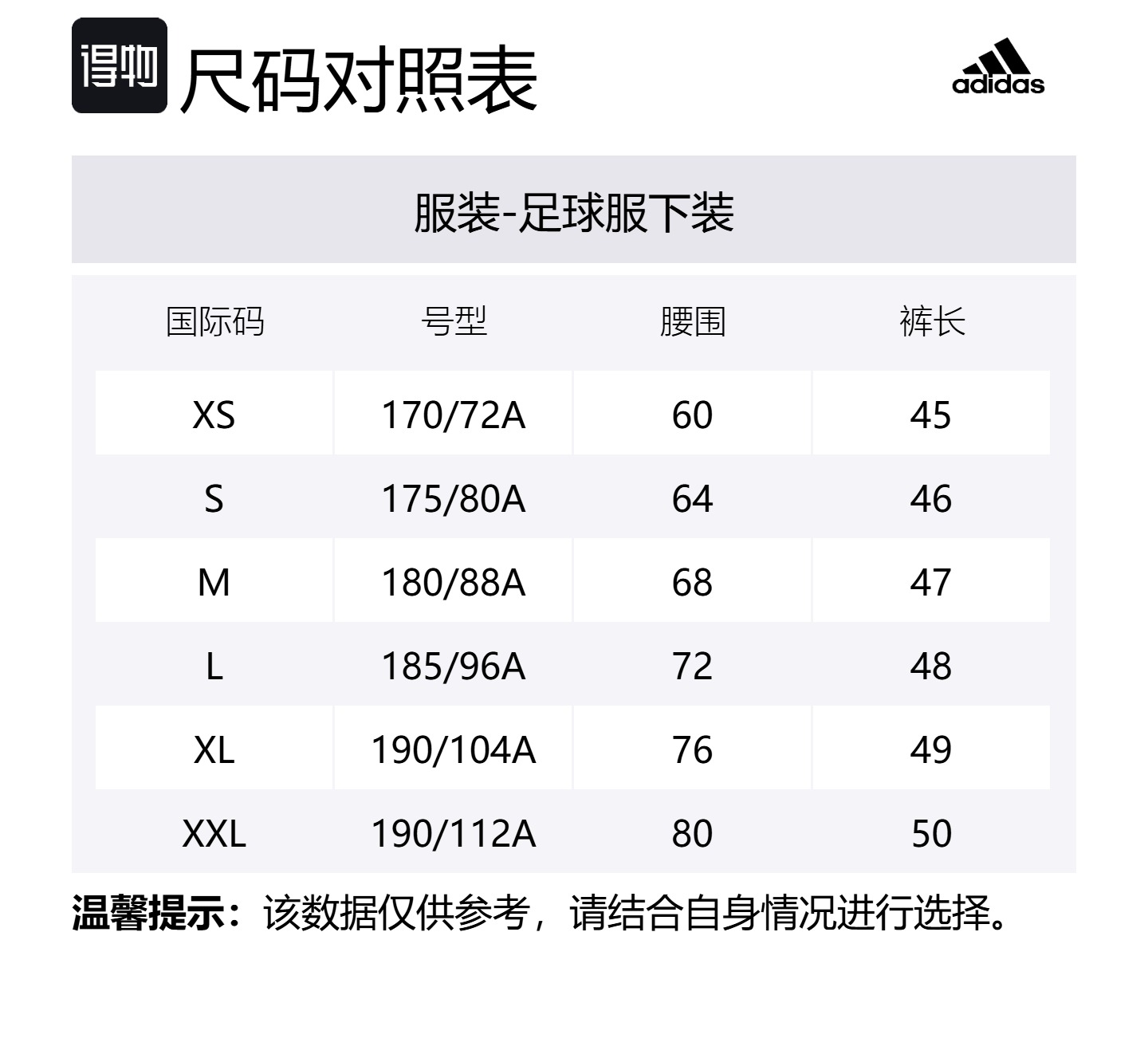 Adidas Футболка Soccer Bottoms Men's Black — фото 2