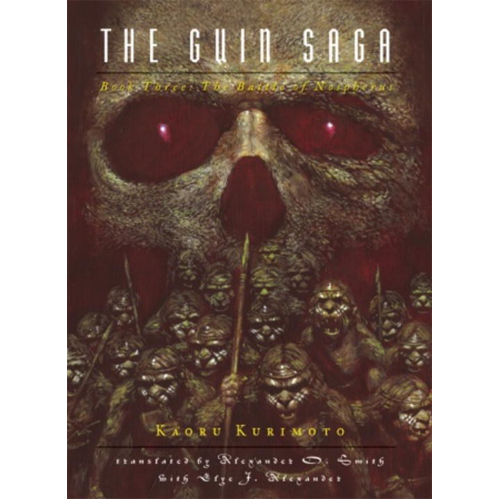 

Книга The Guin Saga: Book Three – Pb