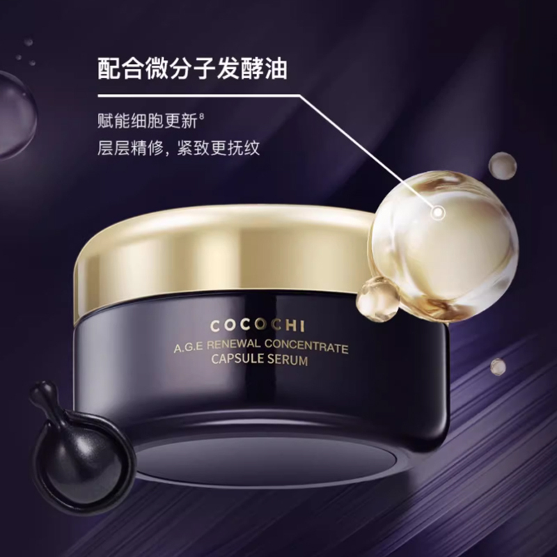 Антивозрастная сыворотка Cocochi AG Ultimate Capsule Serum, 30 шт — фото 3