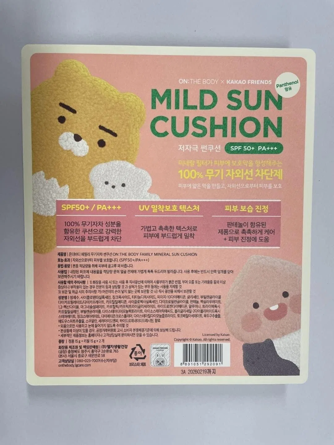 Солнцезащитный кушон Hitschies Cacao Mild Sun Cushion 15 г + 2 сменных блока — фото 2