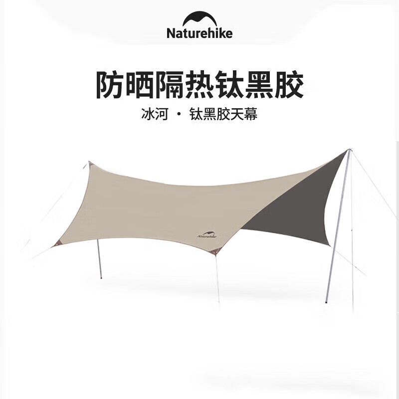 

NatureHike Glacier Titanium Black Glue 2.0 Навес для кемпинга Тент на 10-12 человек 660X540 см Quicksand Gold Средний размер