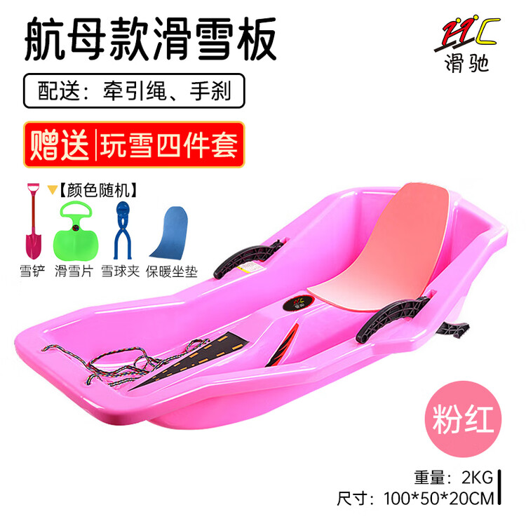 

HEAD Детский сноуборд Xiaojiejiangxuan с противоопрокидывающей тягой, ручным тормозом и набором аксессуаров, розовый