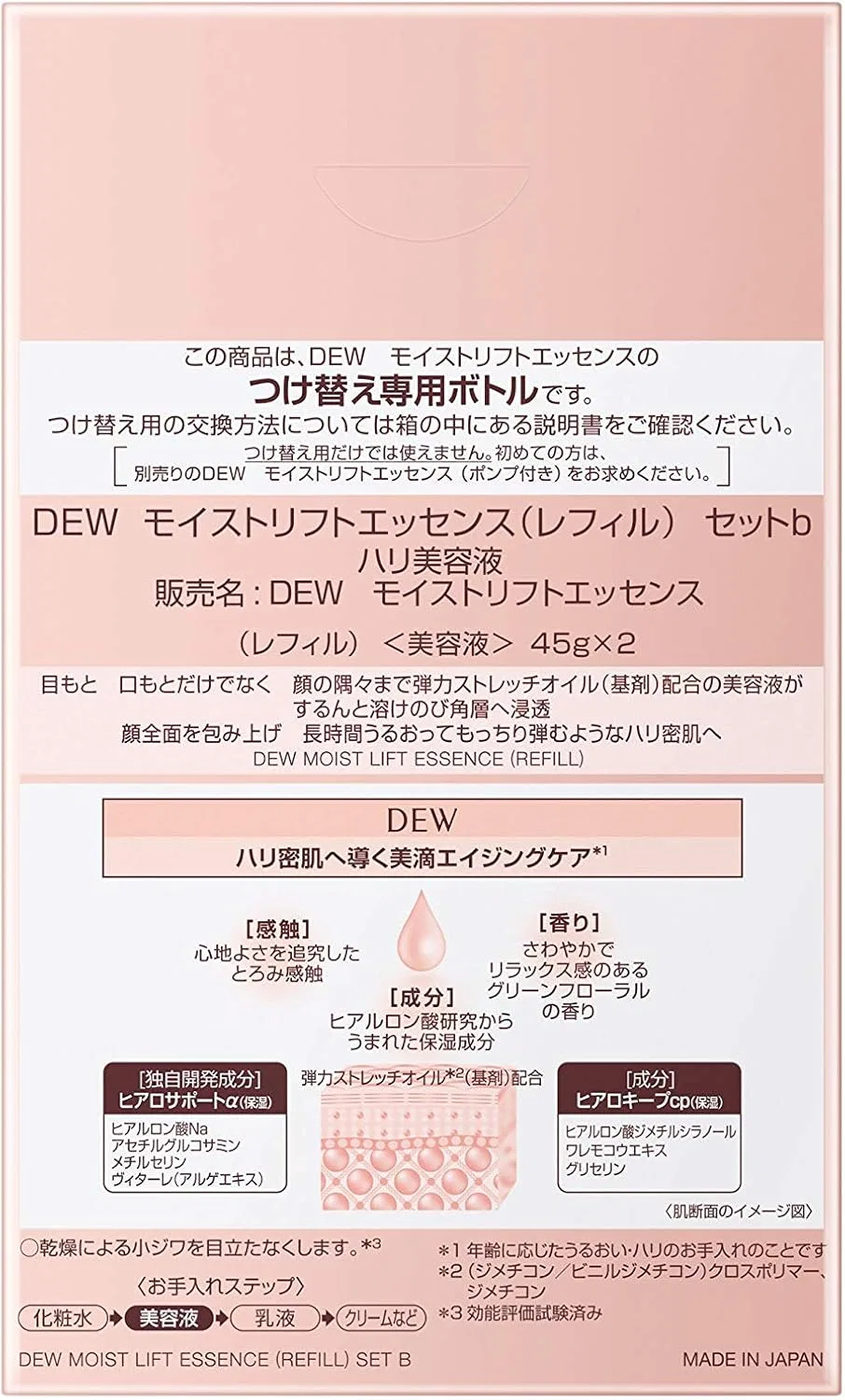 Набор Dew — Сыворотка для лица Moist Lift Essence , набор 2 шт., 90 г — фото 2