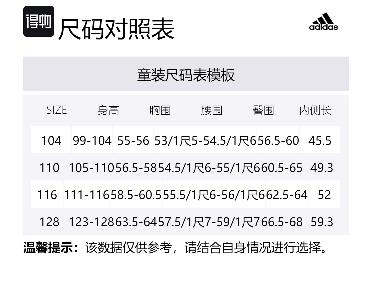 Повседневная спортивная одежда Star Wars для детей 3-7 лет Adidas, белый/черный — фото 2