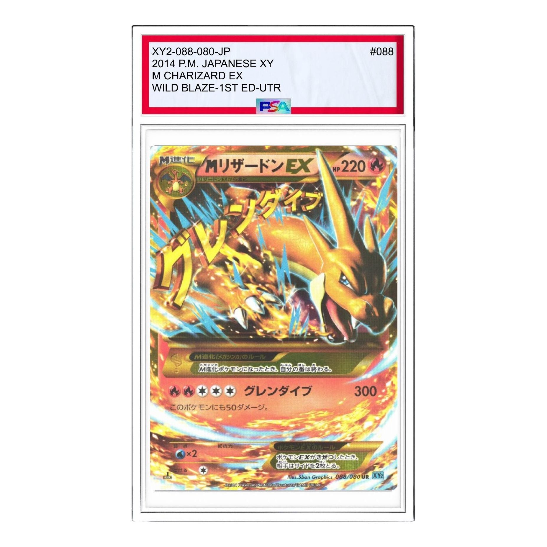 

Карта Pokemon Wild Blaze [XY2 088/080] 'M Charizard EX UR'
