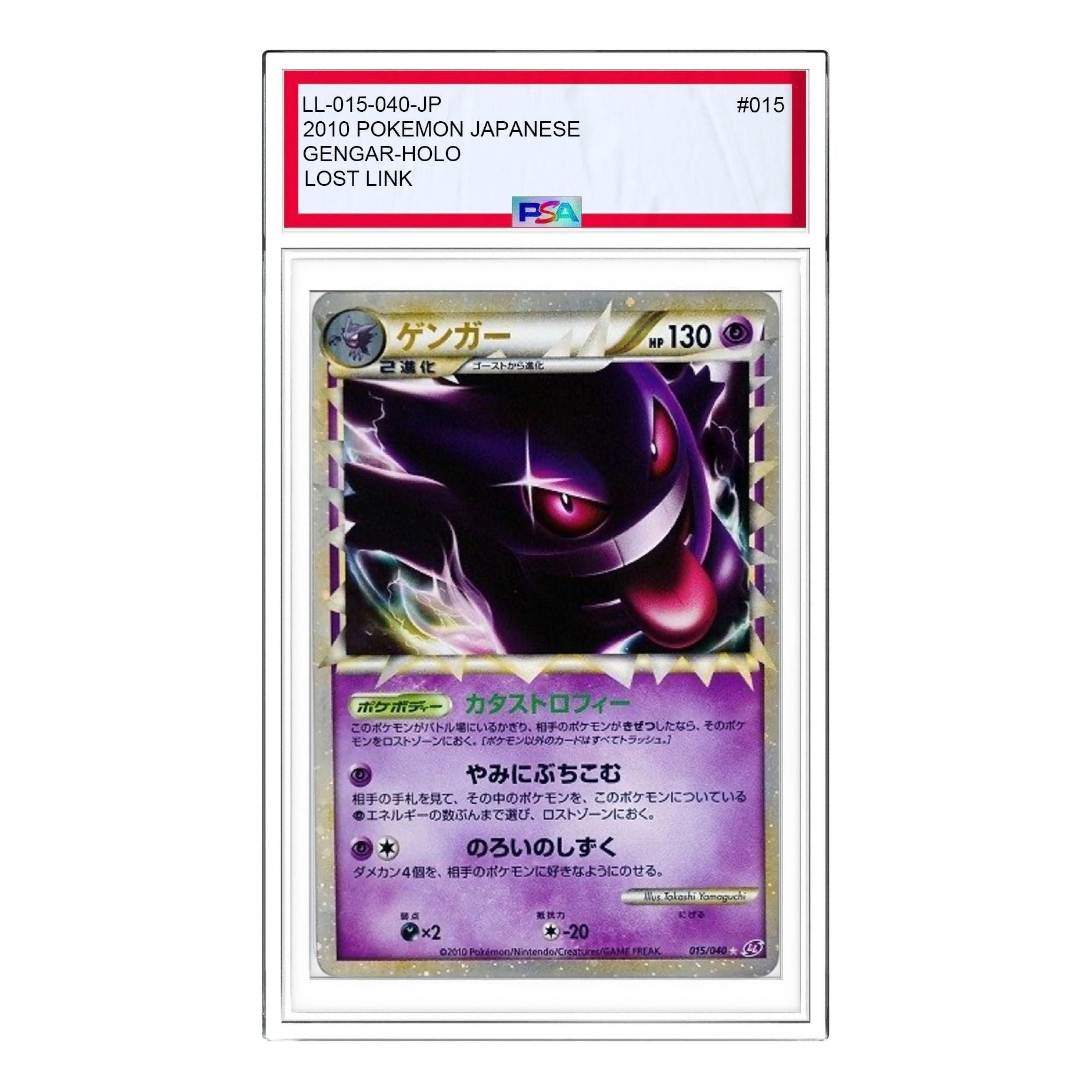 

Карта Pokemon Lost Link [LL 015/040] 'Gengar'