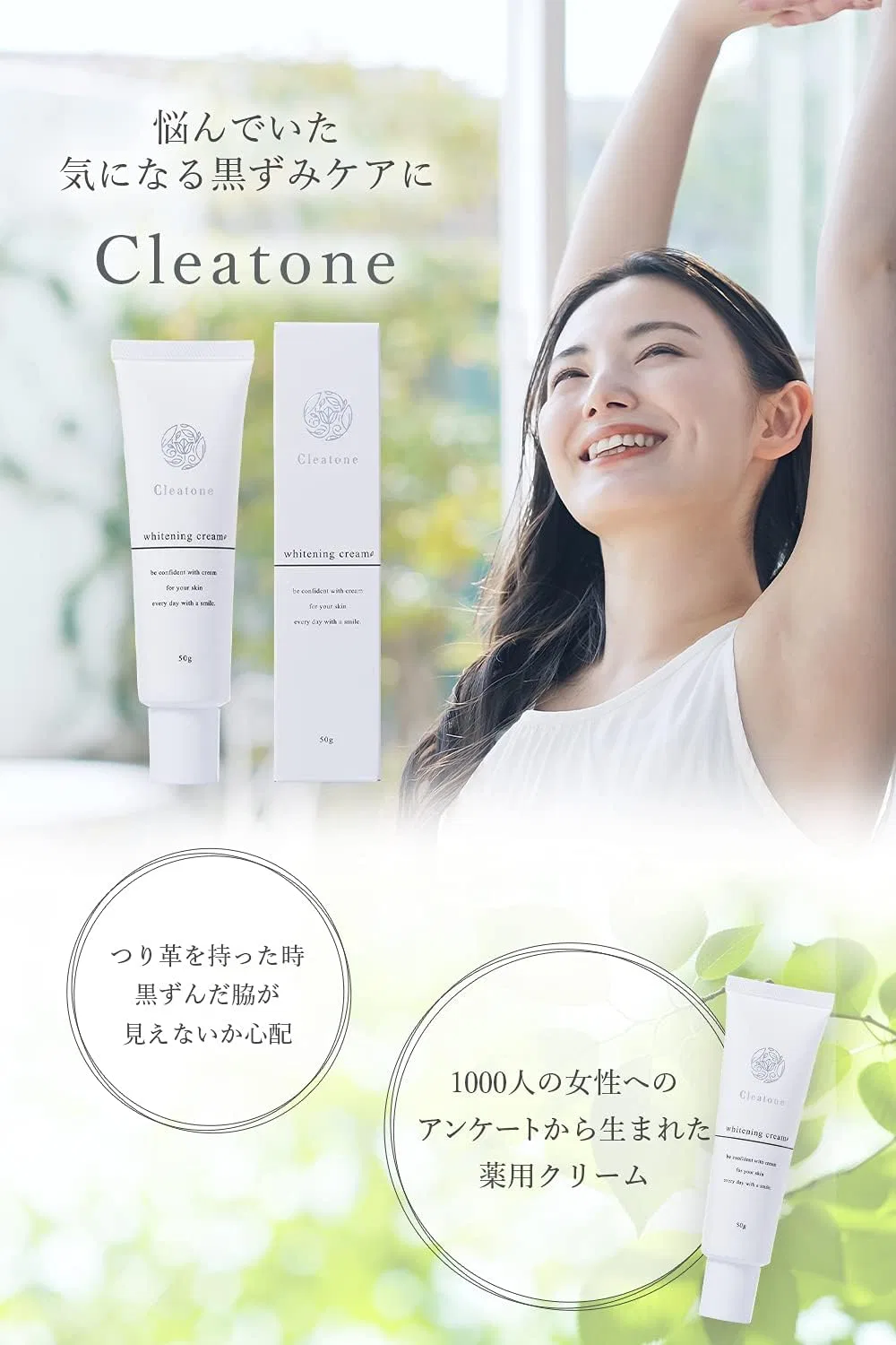 Крем для тела осветляющий Cleatone 50 г × 2 шт. + массажный крем для бюста 100 г — фото 3