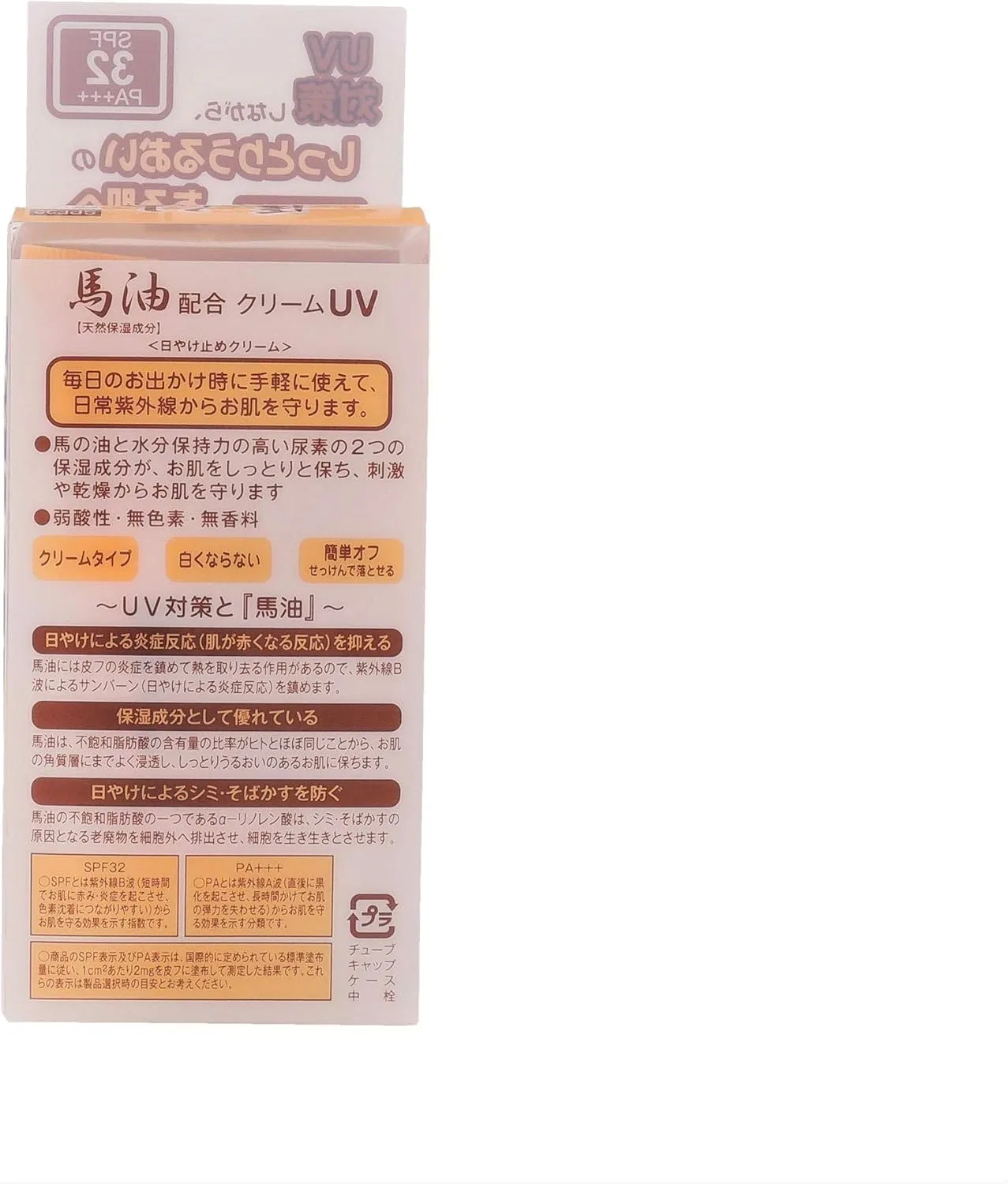 Крем для лица солнцезащитный Jun Cosmetics Horse Oil UV SPF32 PA+++ 40 мл — фото 2