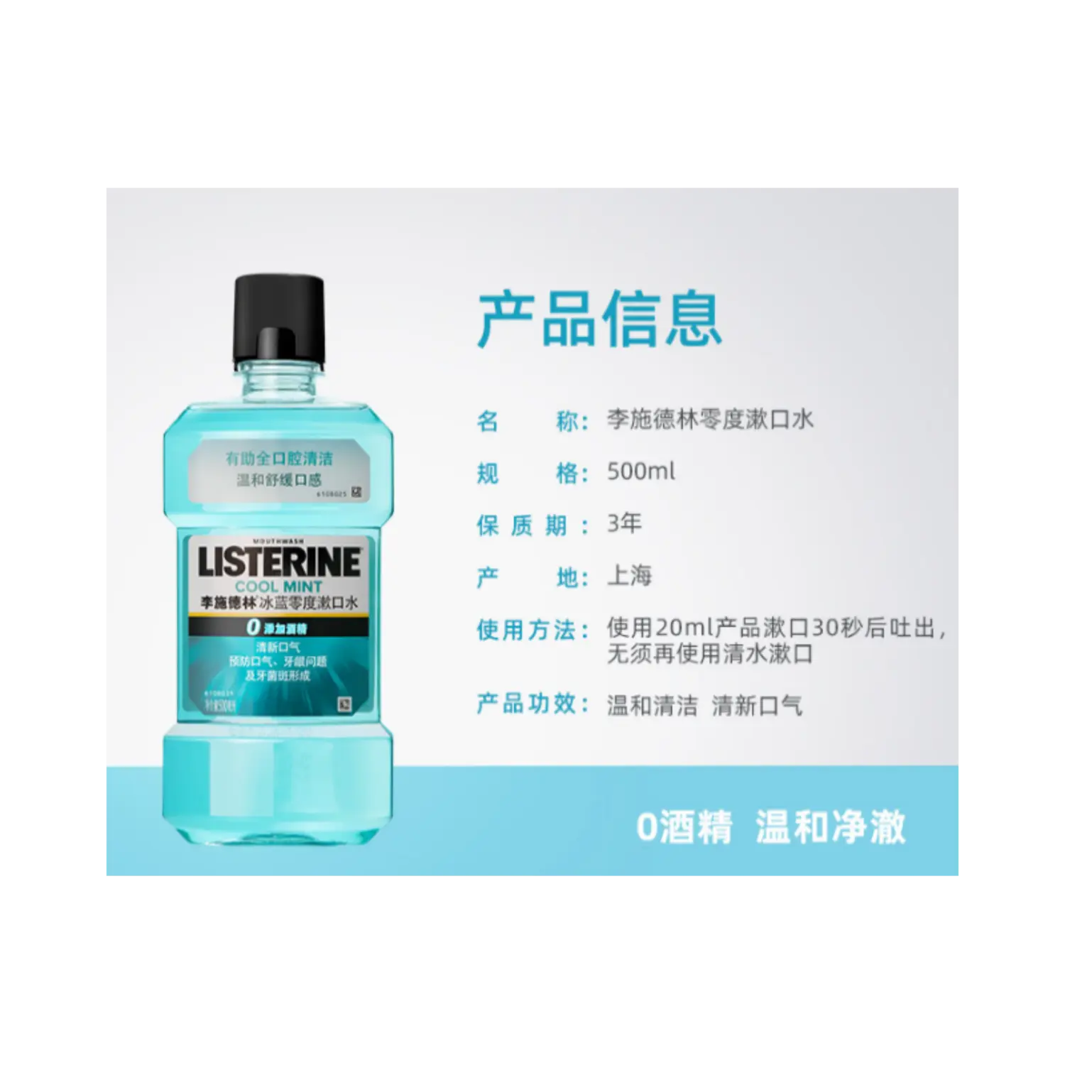 Listerine Освежающие ополаскиватели для рта Ice Blue Zero Degrees с ароматом, освежающим дыхание, 500 мл + 500 мл — фото 3
