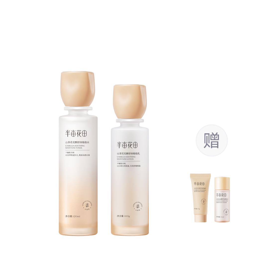 

Набор для ухода за кожей на основе ферментированного экстракта цветков камелии: успокаивающая, стабилизирующая и увлажняющая вода 120 мл + эмульсия 100 г Little Dream Garden, [soothing and repairing]water 120ml+lotion 100g