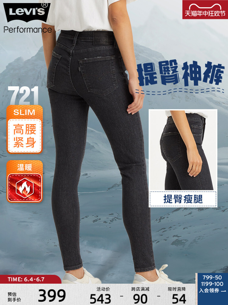 

Джинсы теплые женские Levi's, черный