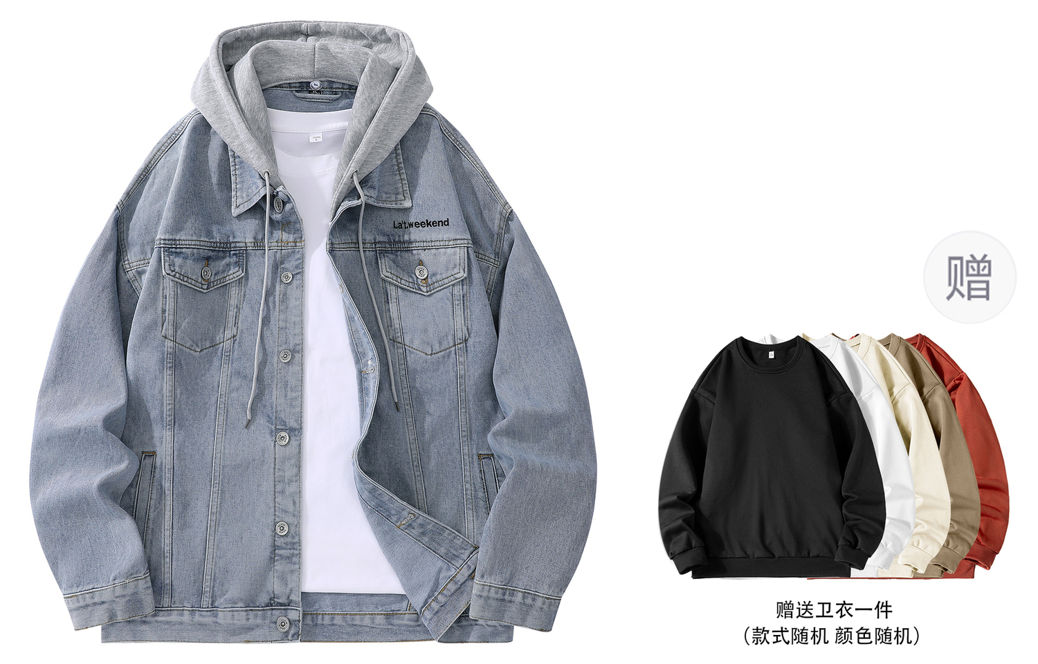 

LA'T.WEEKEND Джинсовая куртка осенняя унисекс, Blue Denim Hoodie (Includes Crew Neck Sweatshirt)