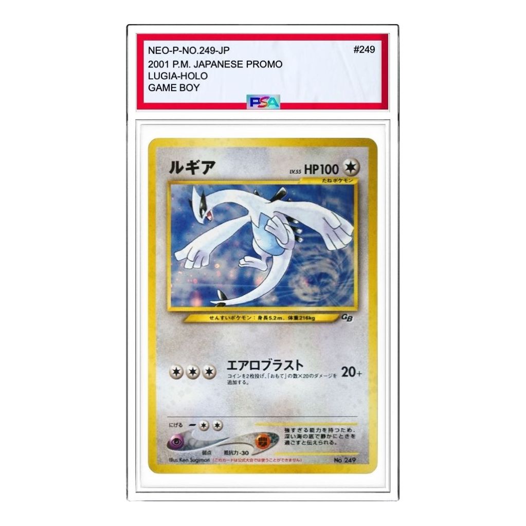 

Карта Pokemon neo-P Promotional cards [neo-P No.249] 'Lugia GB2: Old Back/PROMO'