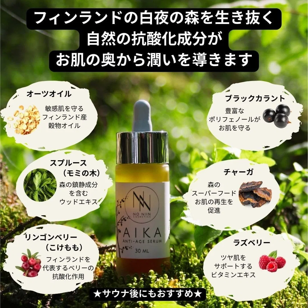 Сыворотка No Niin Cosmetics — Для лица Nonine Finland, 30 мл — фото 3