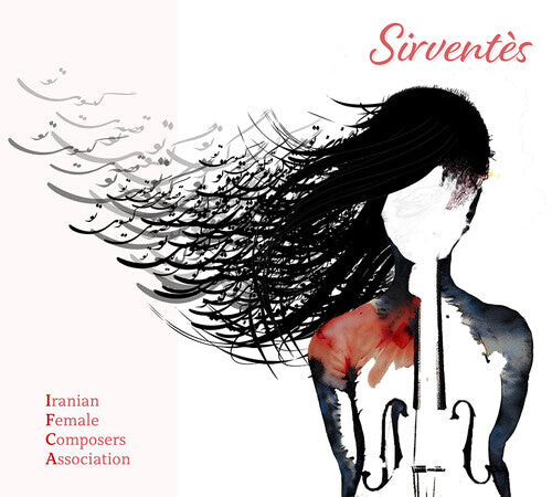 

CD диск Abbasi / Arissian / Barzegar: Sirventes