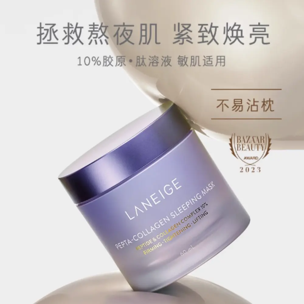 LANEIGE Набор для ухода за кожей Lanzhi Snowy Gauze Primer Night Owl Purple Mask для осветления и сужения пор 30мл+60мл — фото 2