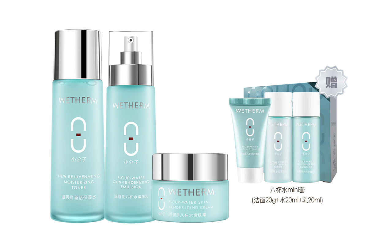 

Набор из восьми стаканов воды подарочная коробка средства по уходу за кожей увлажняющее очищающее средство для уменьшения тонких линий комплект из пяти предметов WETHERM