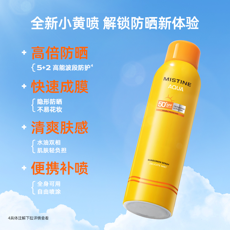 Набор косметики Mistine: очищающая пенка Clarifique Softening + солнцезащитный спрей Aqua Sunscreen SPF 50, 100 мл*2 — фото 4