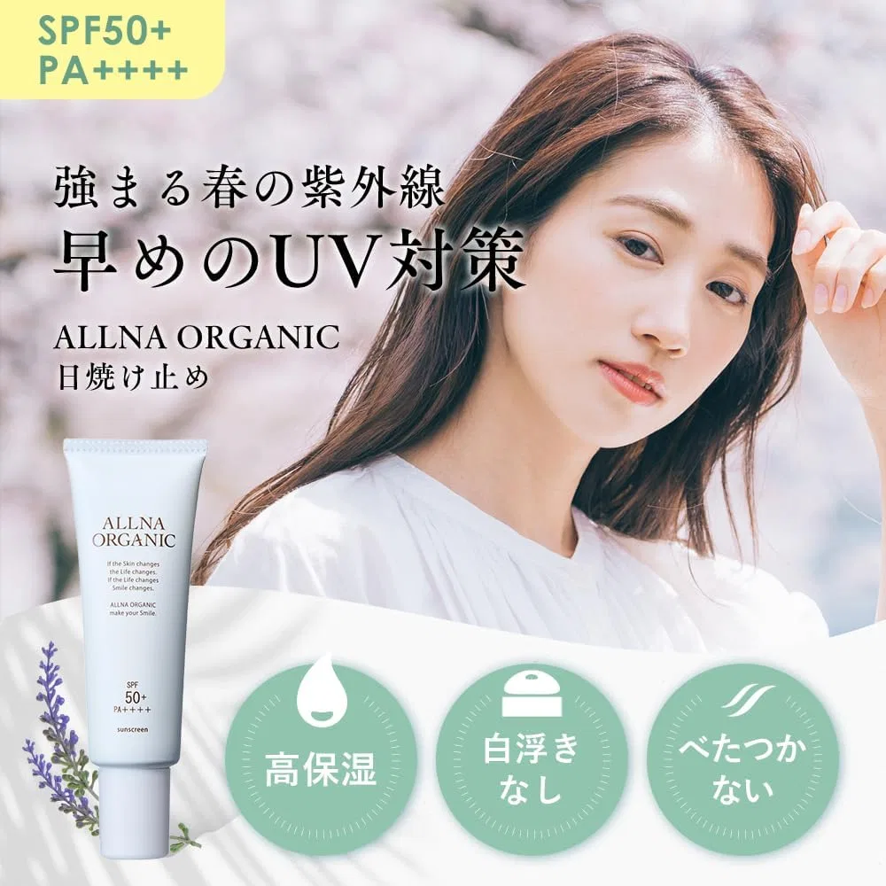 Солнцезащитный крем ALLNA ORGANIC SPF50+ PA++++ 50 г — фото 2