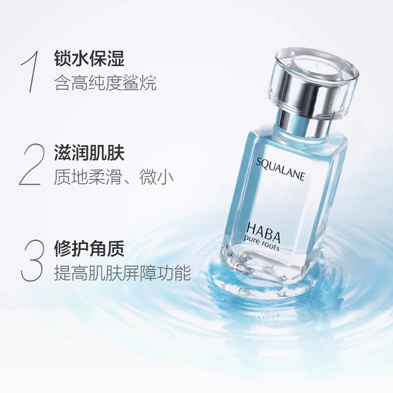 Набор пробников Squalane Pure Beauty Oil для уплотнения, увлажнения и питания 4мл*2 HABA — фото 4