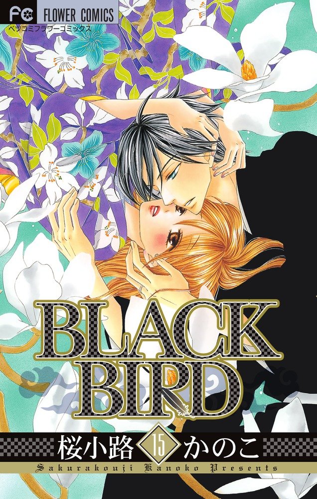 

Black Bird Vol.15 [In Japanese] (Shogakukan)