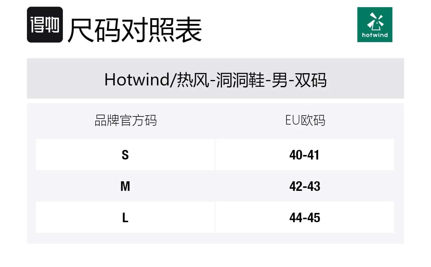 Сабо мужские белые Hotwind — фото 2