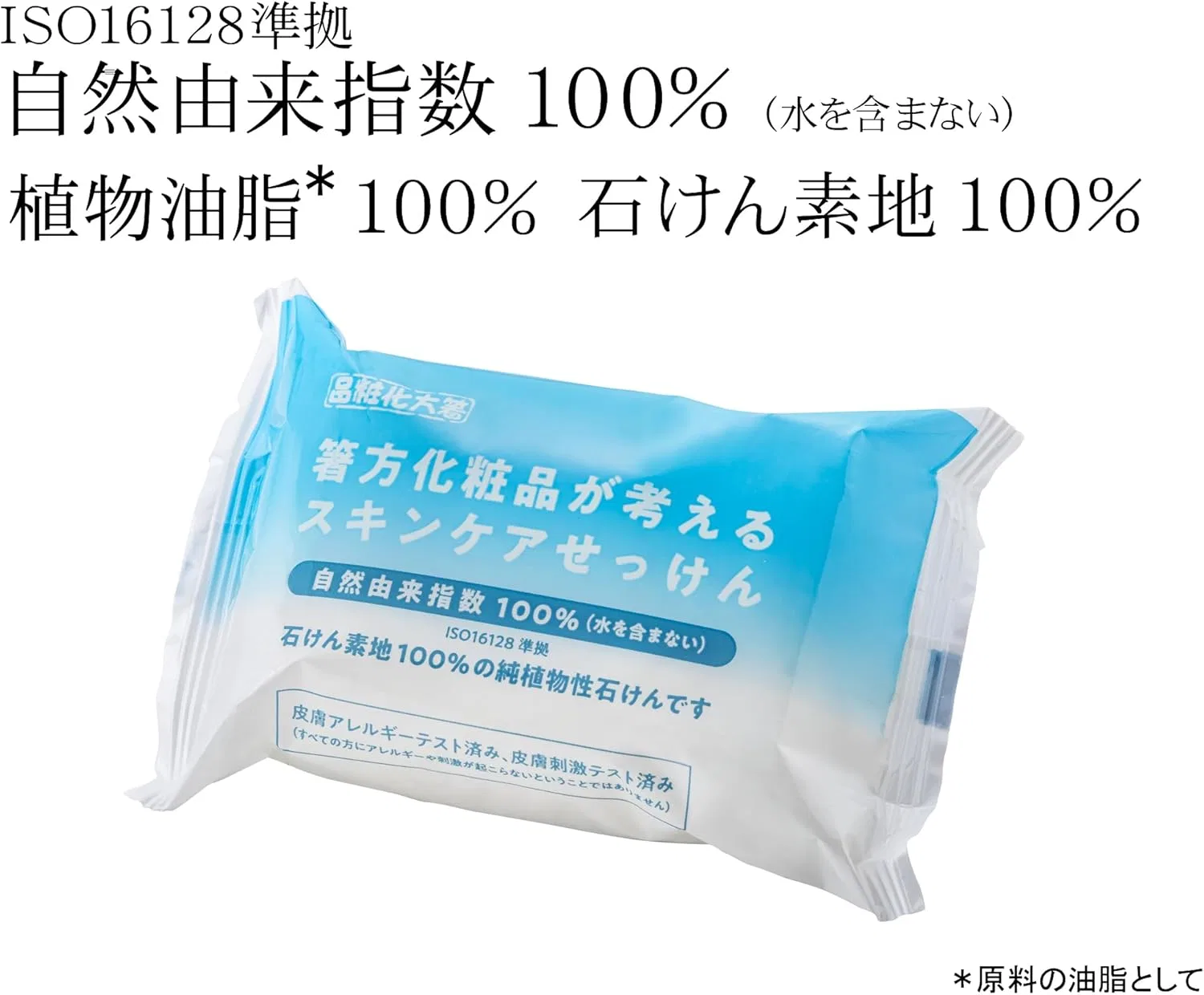 Мыло уходовое Hashikata Cosmetics Think Skin Care Soap, набор 10 шт., 100 г, без отдушки — фото 3