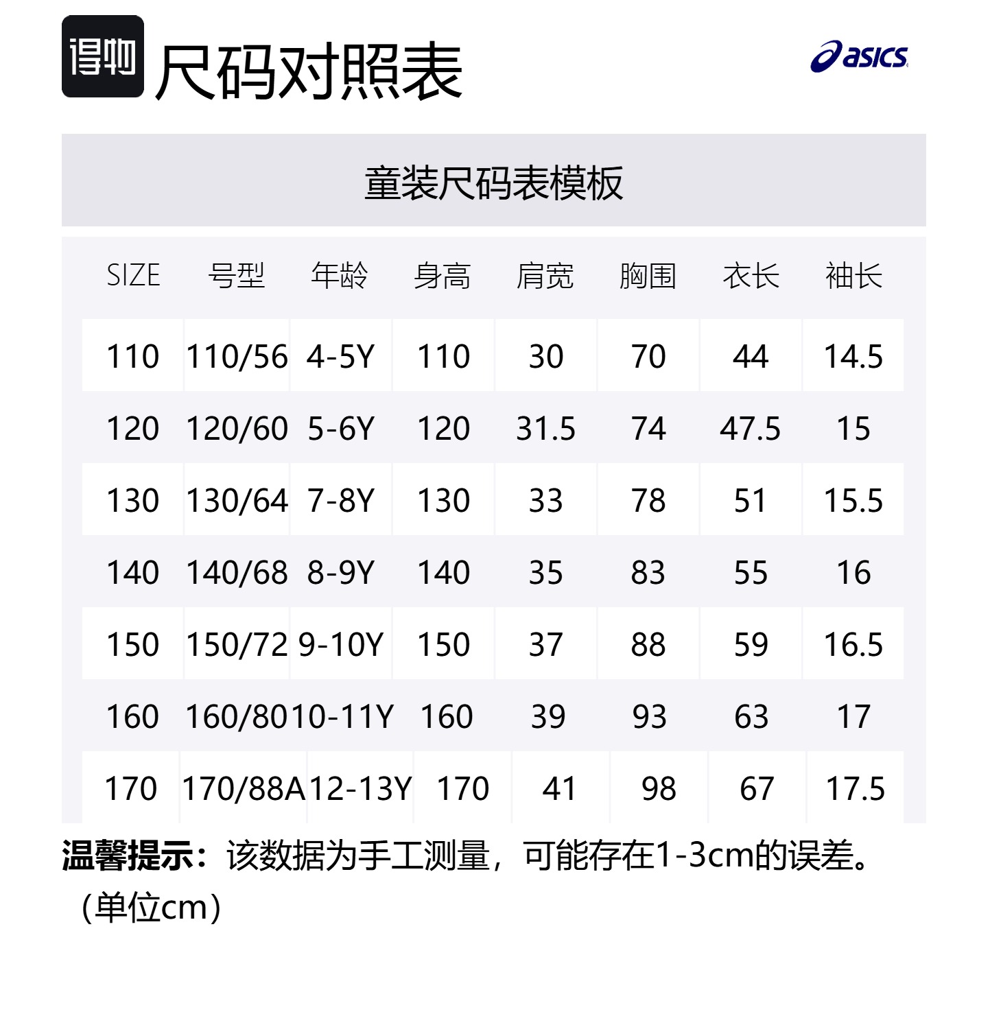 ASICS Футболка спортивная Performance Light Blue для детей 3-7 лет — фото 2