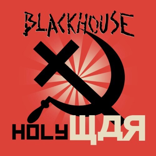 

CD диск Blackhouse: Holy War