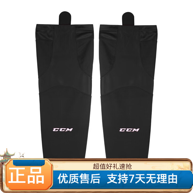 

CCM Канадский бренд Ice Hockey Leg Guards, носки для детей и юниоров, взрослые хоккейные носки, щитки для соревнований, взрослые SR черные