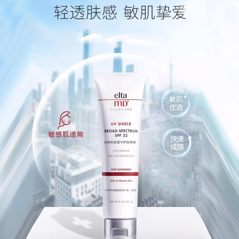 Elta MD Little White Shield Праймер Солнцезащитный крем UV Protection Контроль жирности Освежающий Антиоксидантный Для ежедневного использования — фото 4