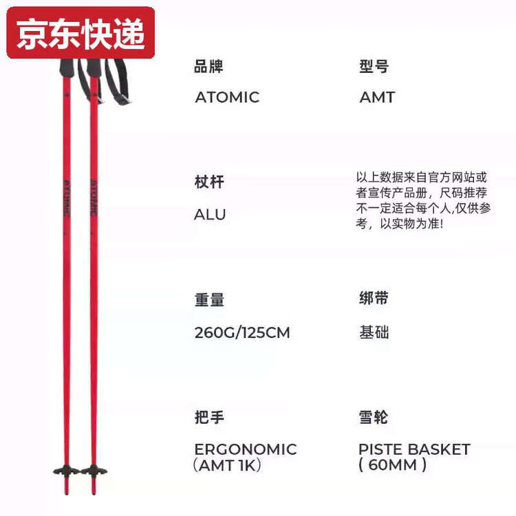 

Лыжные палки Atomic AMT красный 135 см для взрослых мужчин и женщин модель 2425