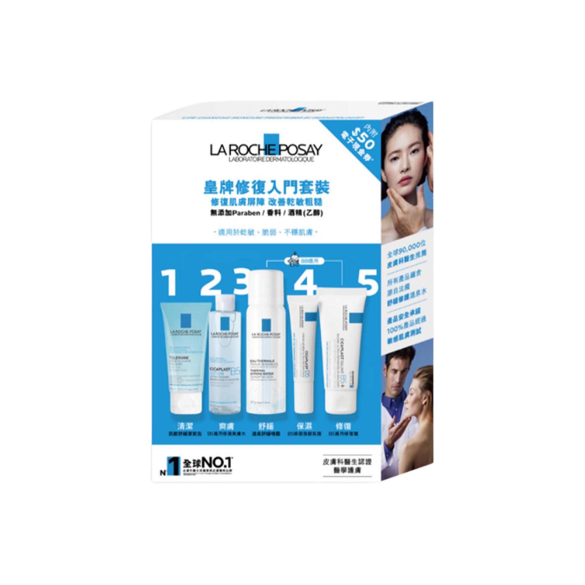 LIFUQUAN Royal Repairing Entry Level Box Skincare Sets Moisturizes And Moisturizes Five Piece Set La Roche-Posay — фото 2