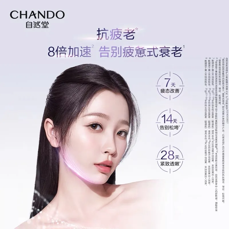 CHANDO Сыворотка шестого поколения "Little Purple Bottle" для успокоения, подтяжки, увлажнения и восстановления с контролем жирности, 7ml — фото 4