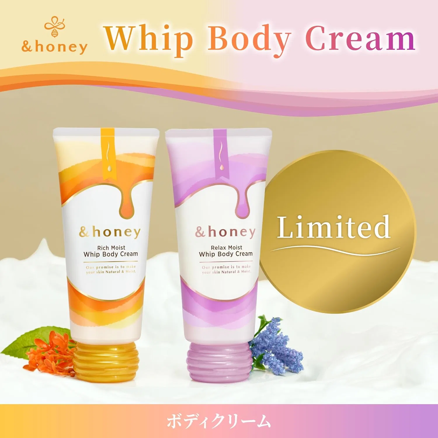 Крем для тела Rich Moist Whip Body Cream & Honey супер-увлажняющий 180 г аромат османтус и мед  & Honey — фото 2