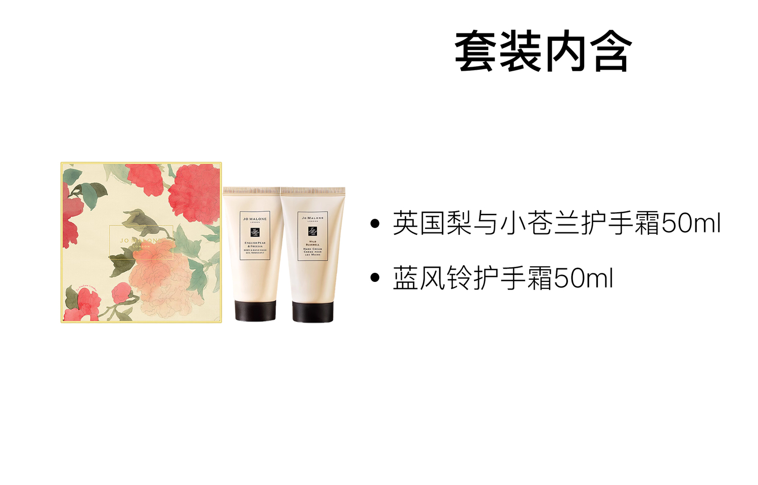 Jo Malone London ZUMALONG Prosperous New Year Limited Edition набор кремов для рук Huanghuali увлажняющий 50мл*2 — фото 4