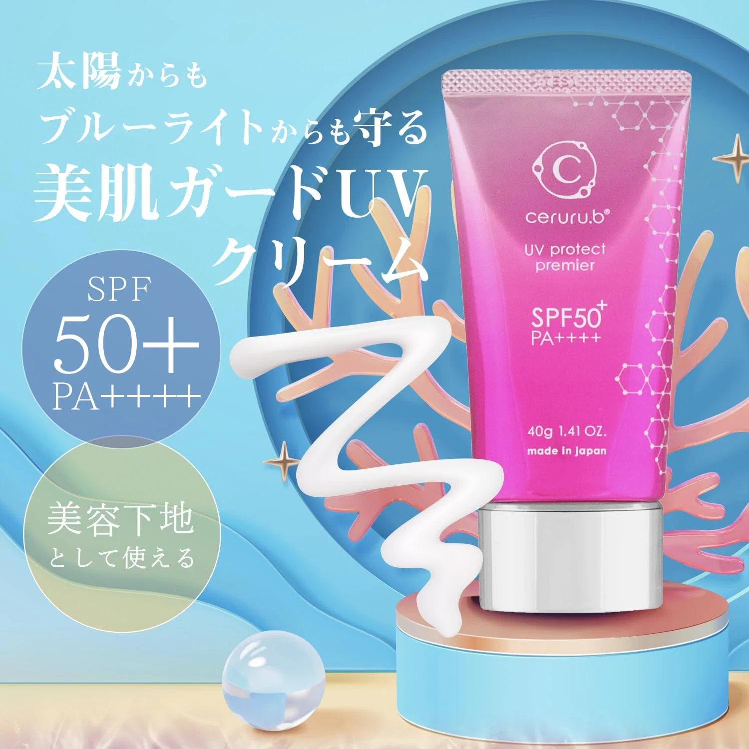 Крем для лица SPF50 CERURU.B Солнцезащитный + PA++++ — фото 2