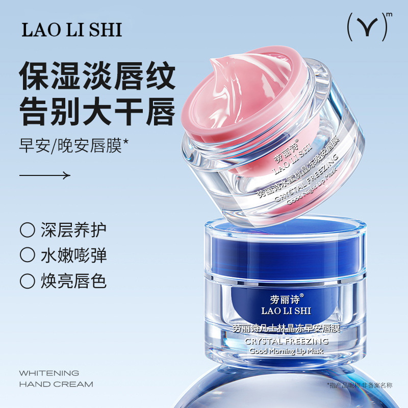 LAOLISHI Увлажняющая и питательная бальзам-маска для губ Vaseline Honey Peach Good Morning And Good Night 7г/флакон — фото 4