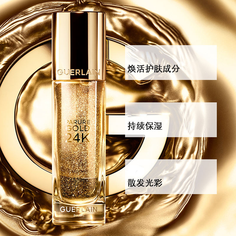 GUERLAIN Jiaolan Golden Diamond Radiance гель-база под макияж прозрачная увлажняющая 35мл+35мл — фото 3